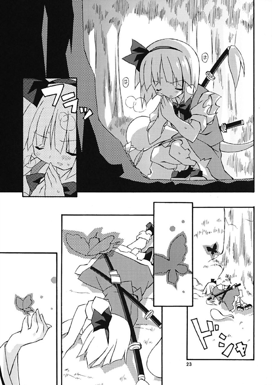 《冥走十界地》漫画最新章节第1话免费下拉式在线观看章节第【22】张图片