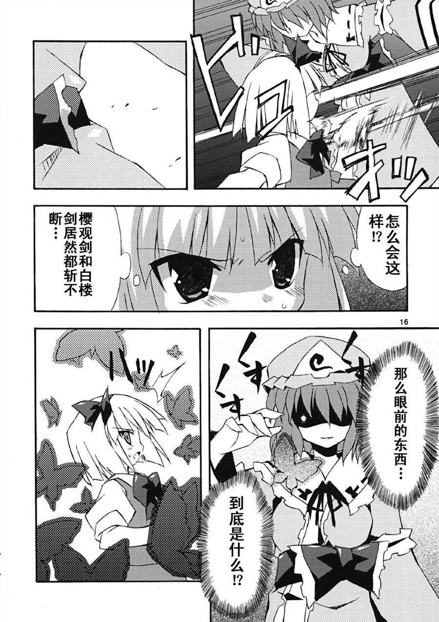 《冥走十界地》漫画最新章节第1话免费下拉式在线观看章节第【15】张图片