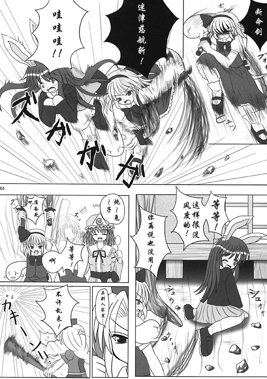 《冥走十界地》漫画最新章节第1话免费下拉式在线观看章节第【43】张图片