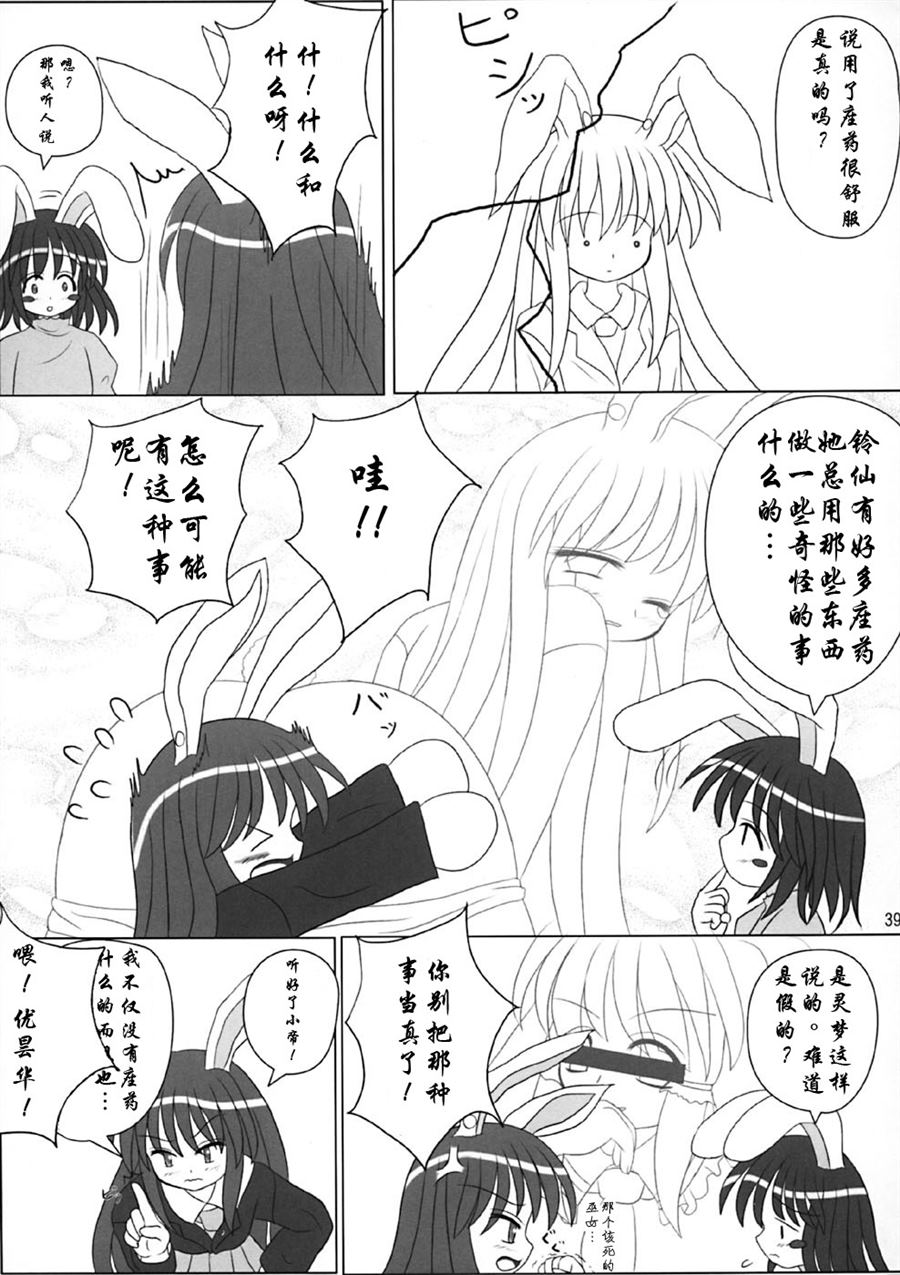 《冥走十界地》漫画最新章节第1话免费下拉式在线观看章节第【38】张图片