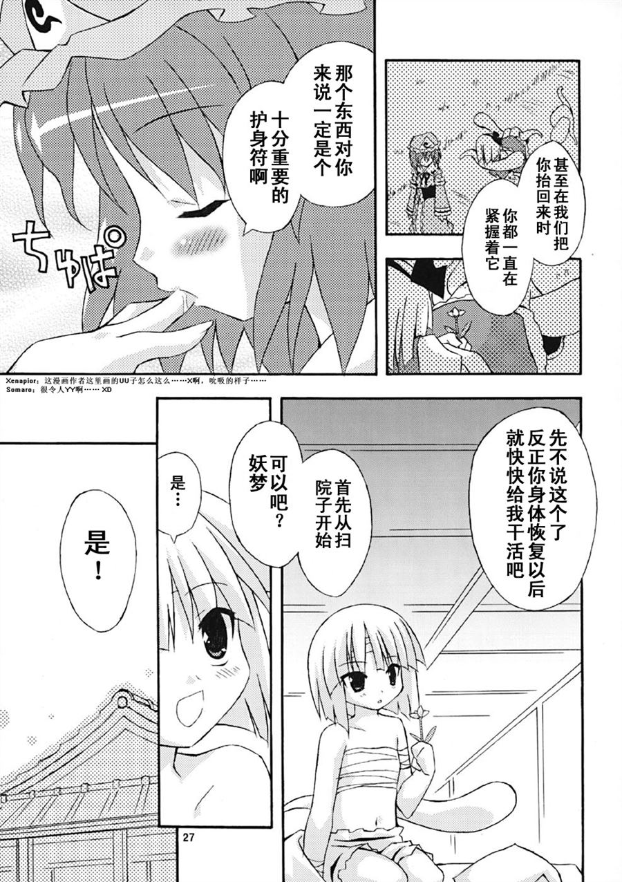 《冥走十界地》漫画最新章节第1话免费下拉式在线观看章节第【26】张图片