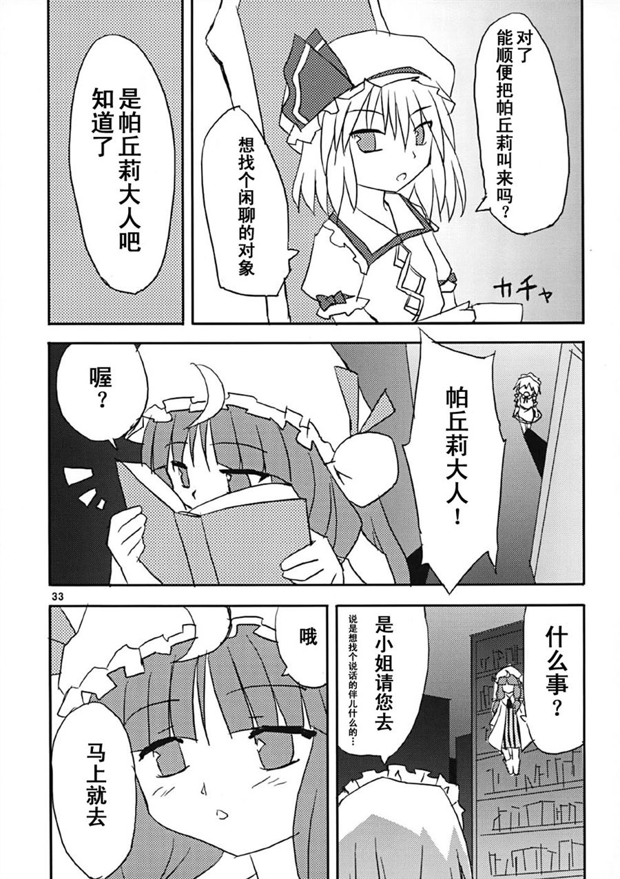 《冥走十界地》漫画最新章节第1话免费下拉式在线观看章节第【30】张图片