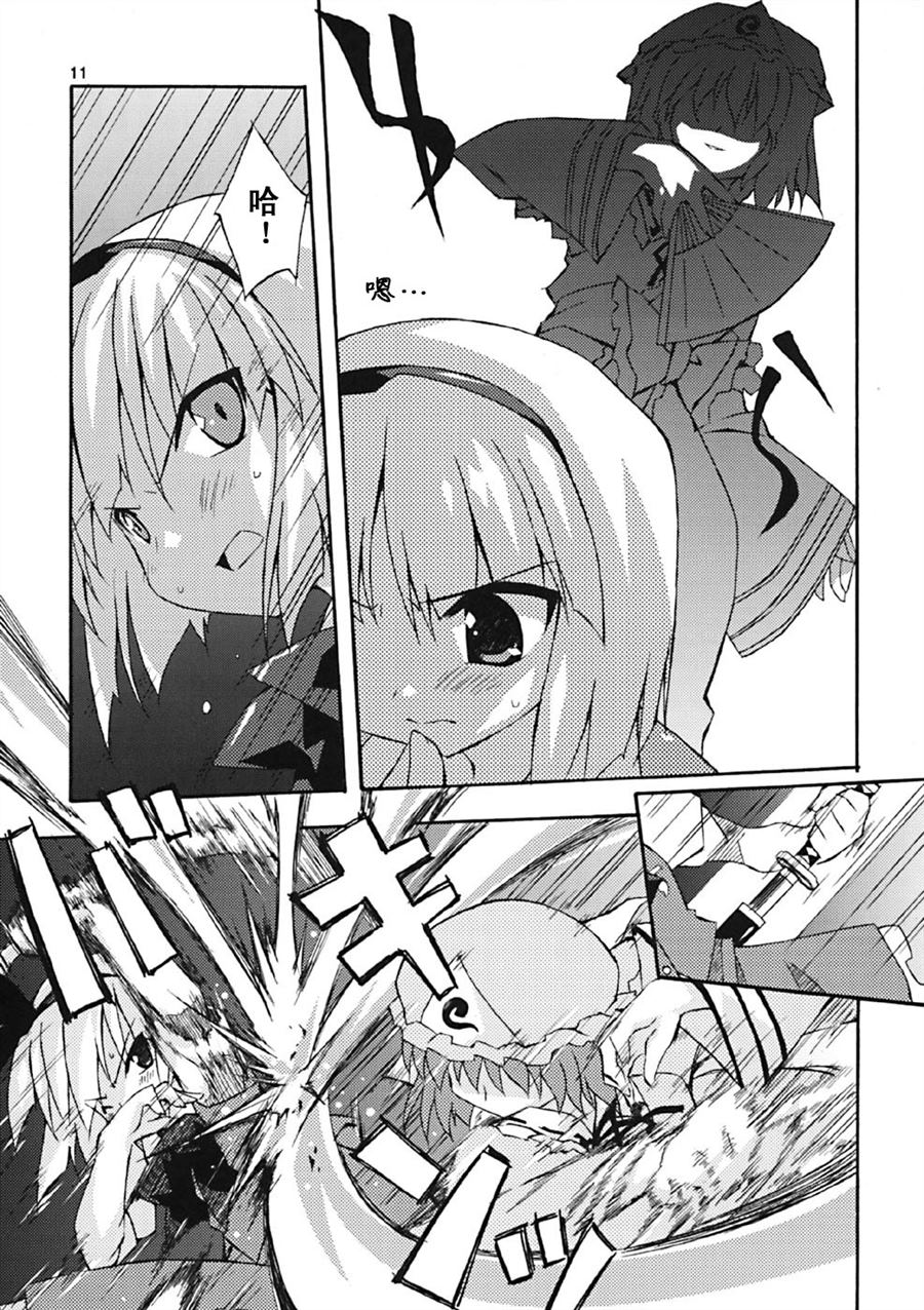 《冥走十界地》漫画最新章节第1话免费下拉式在线观看章节第【10】张图片