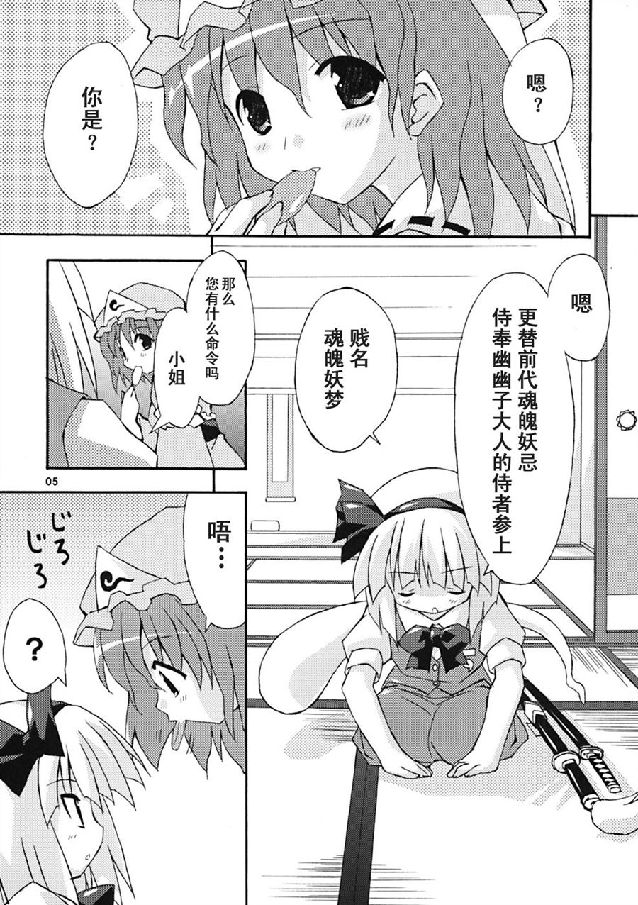 《冥走十界地》漫画最新章节第1话免费下拉式在线观看章节第【4】张图片