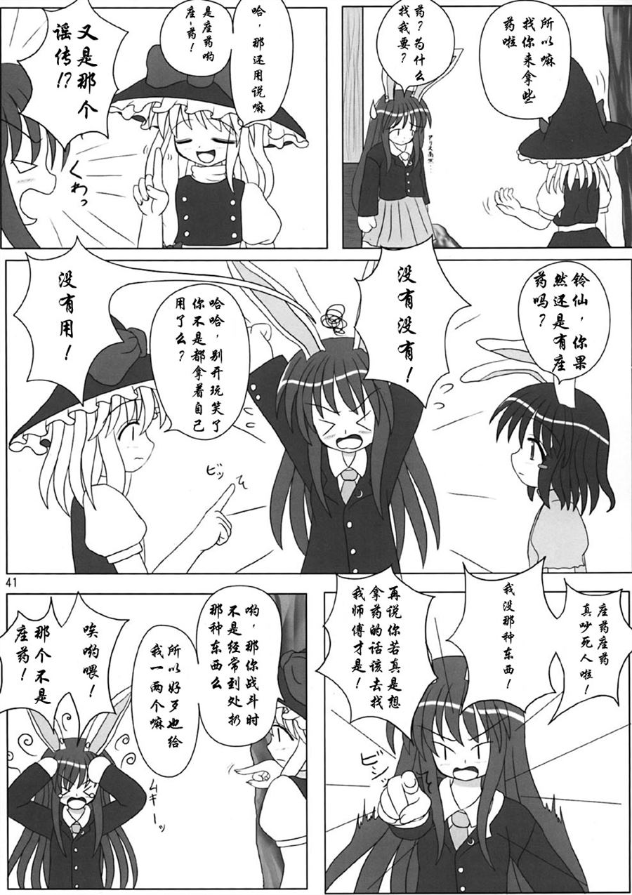 《冥走十界地》漫画最新章节第1话免费下拉式在线观看章节第【40】张图片