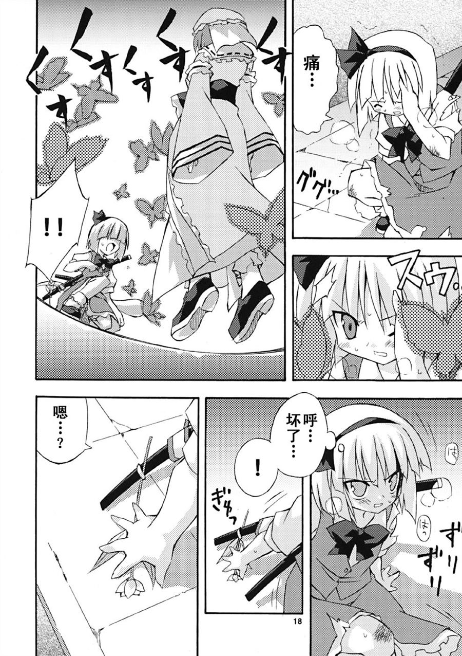 《冥走十界地》漫画最新章节第1话免费下拉式在线观看章节第【17】张图片