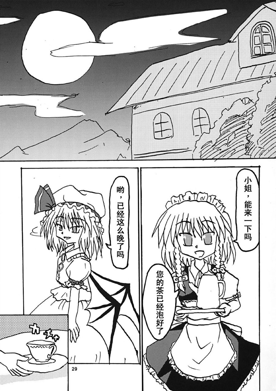 《冥走十界地》漫画最新章节第1话免费下拉式在线观看章节第【28】张图片