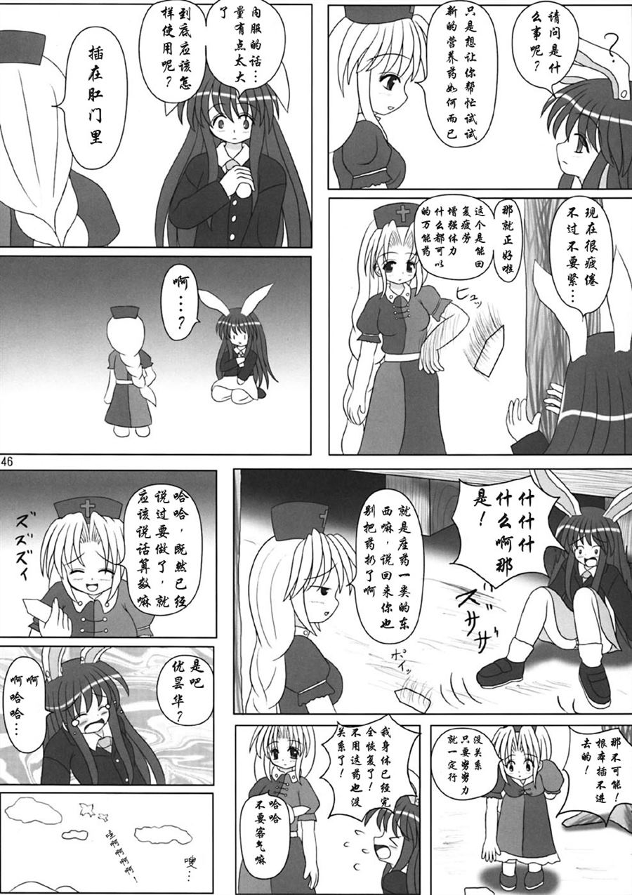 《冥走十界地》漫画最新章节第1话免费下拉式在线观看章节第【45】张图片