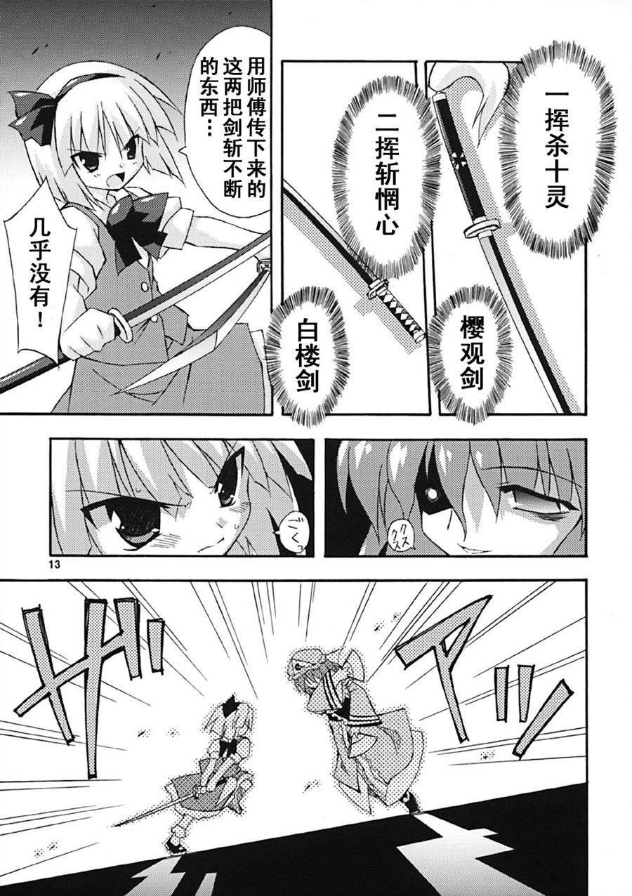 《冥走十界地》漫画最新章节第1话免费下拉式在线观看章节第【12】张图片