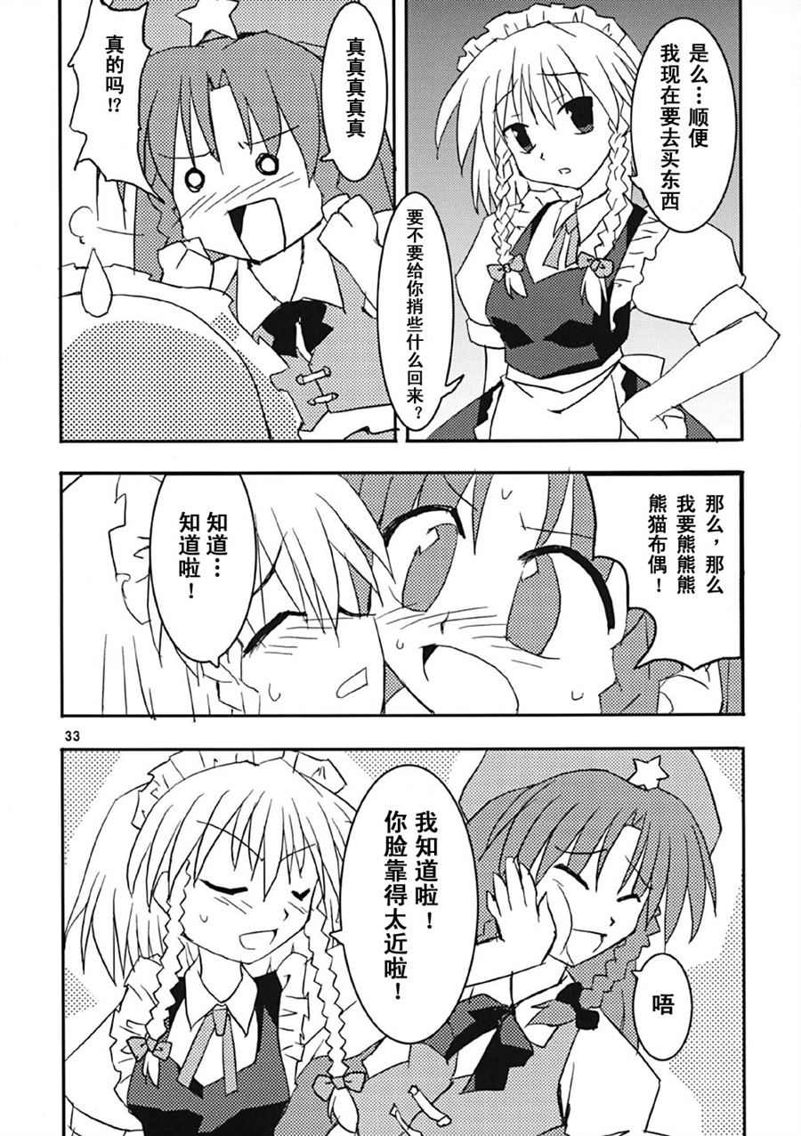 《冥走十界地》漫画最新章节第1话免费下拉式在线观看章节第【32】张图片