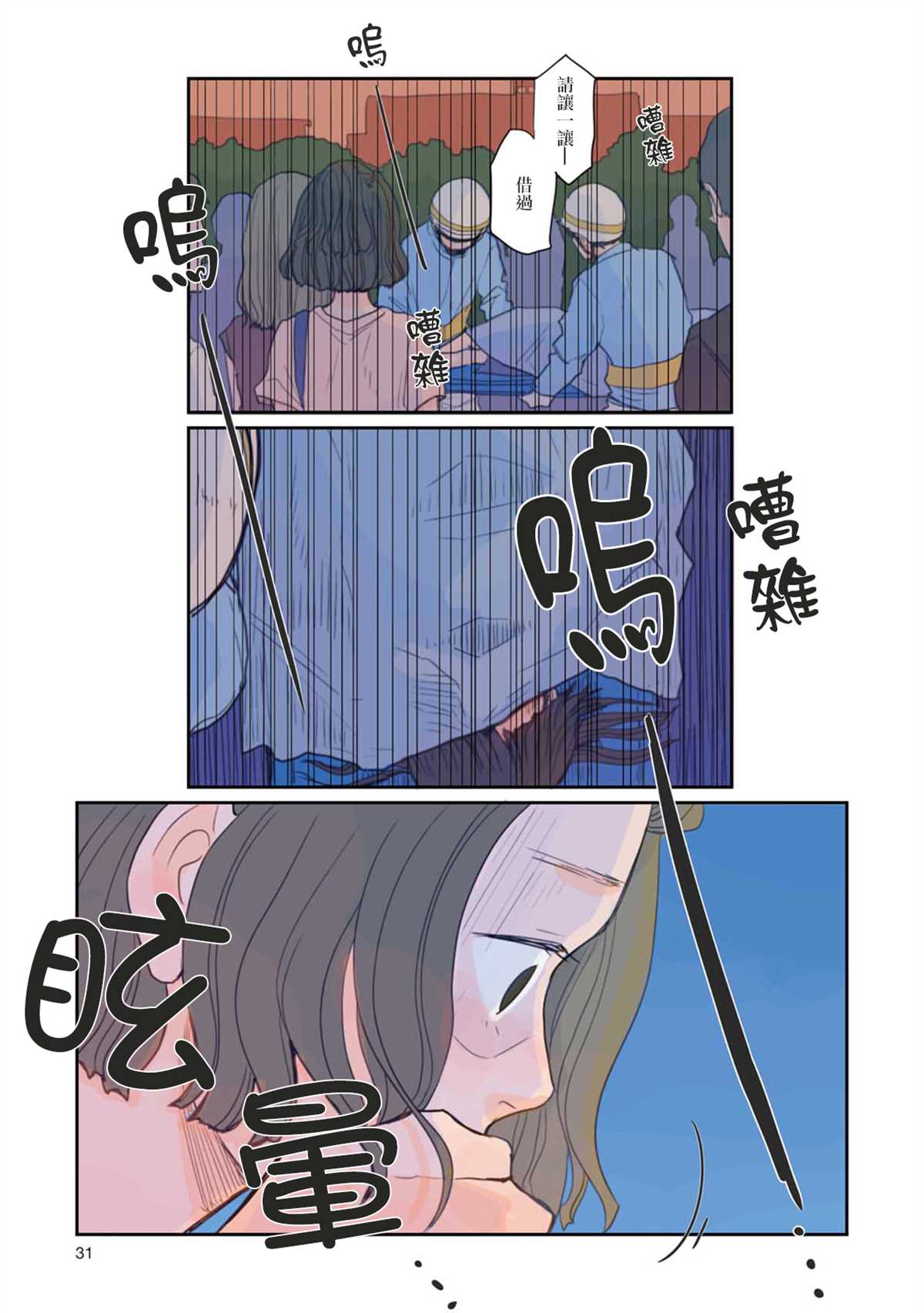 《那是、你所见到的蓝》漫画最新章节第2话 那时的暑假免费下拉式在线观看章节第【7】张图片