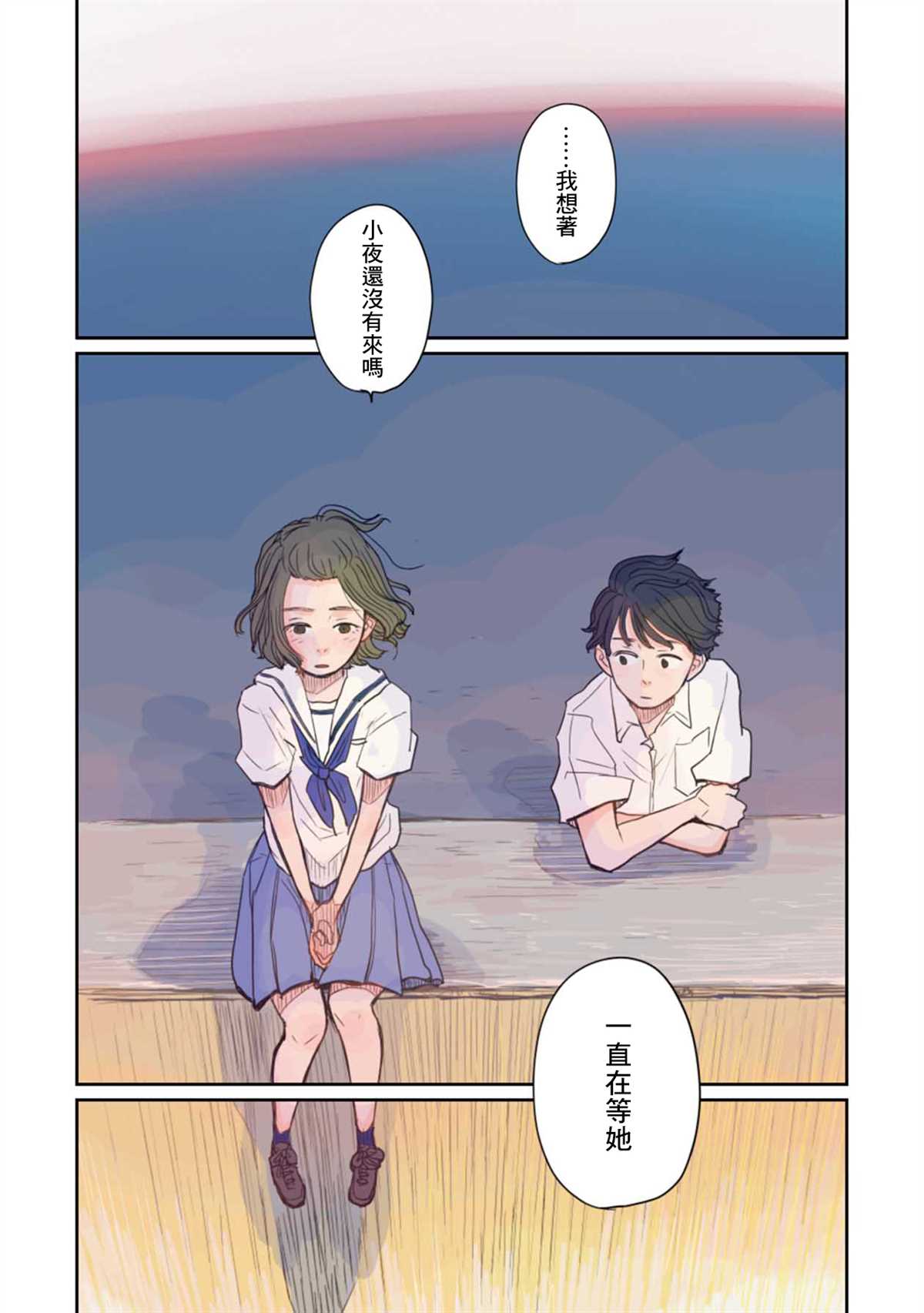 《那是、你所见到的蓝》漫画最新章节第2话 那时的暑假免费下拉式在线观看章节第【16】张图片