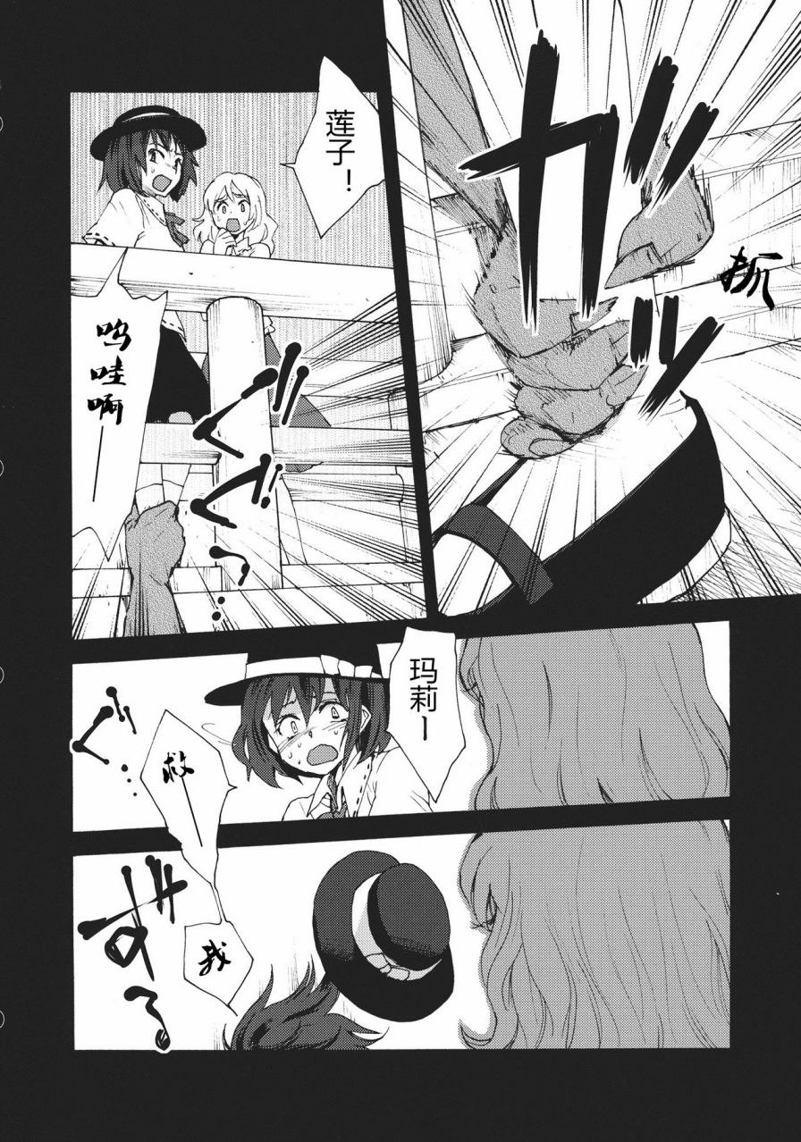 《什么也做不了》漫画最新章节第1话免费下拉式在线观看章节第【7】张图片