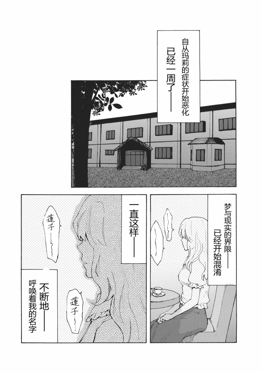 《什么也做不了》漫画最新章节第1话免费下拉式在线观看章节第【11】张图片