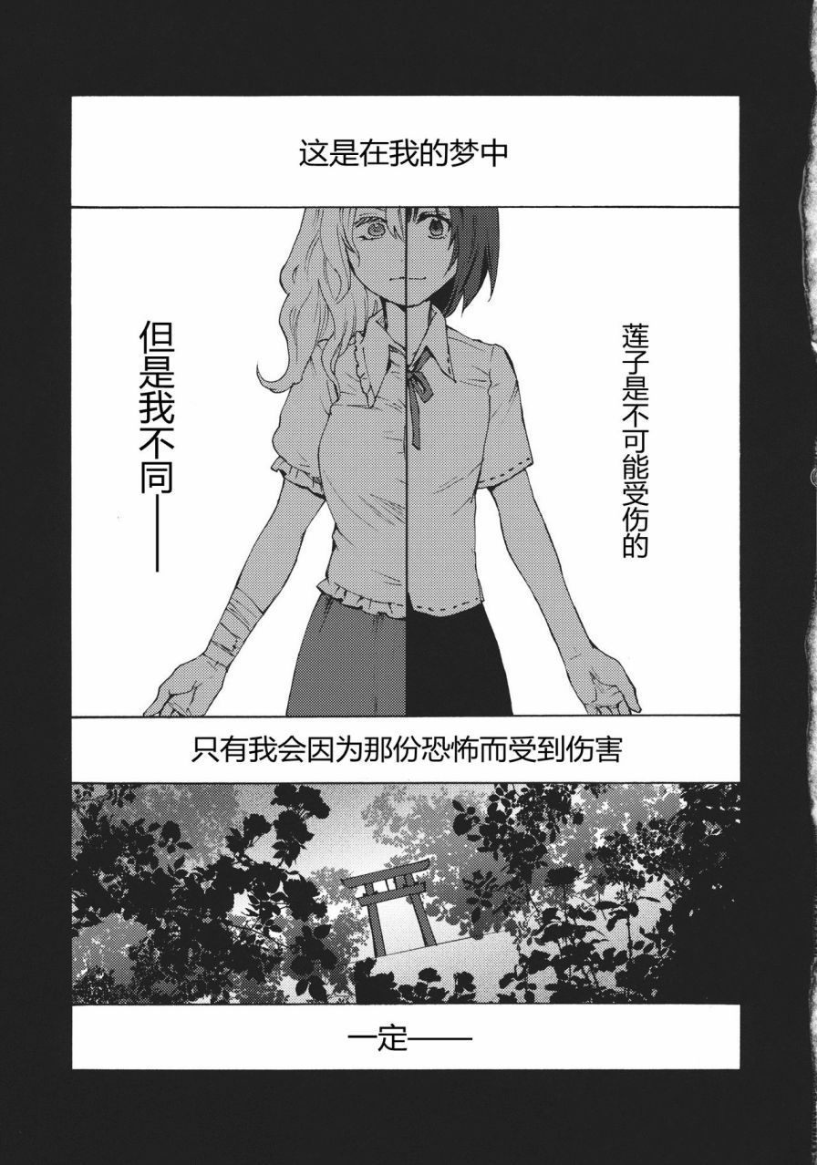 《什么也做不了》漫画最新章节第1话免费下拉式在线观看章节第【4】张图片