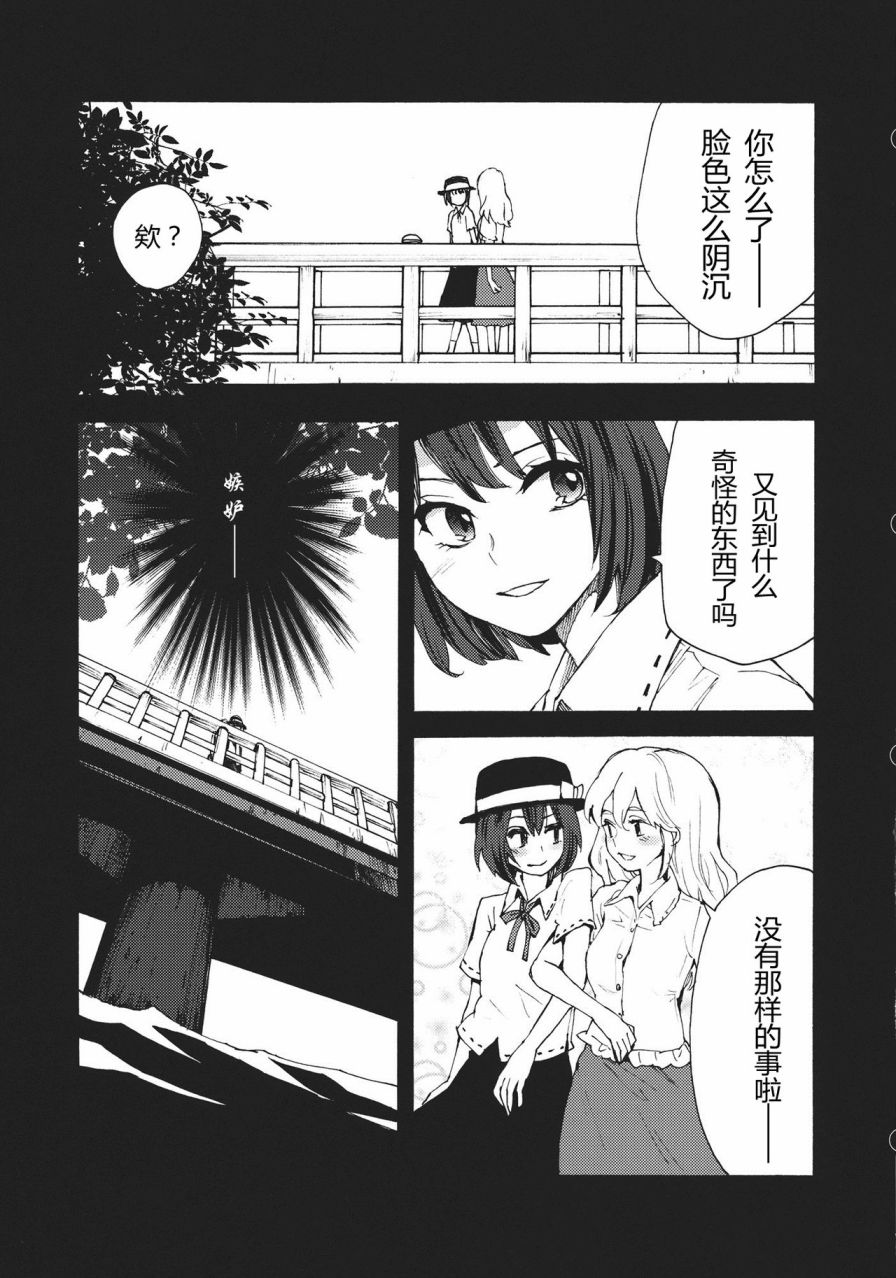 《什么也做不了》漫画最新章节第1话免费下拉式在线观看章节第【6】张图片