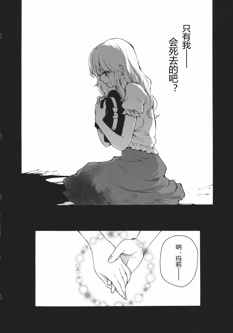 《什么也做不了》漫画最新章节第1话免费下拉式在线观看章节第【5】张图片