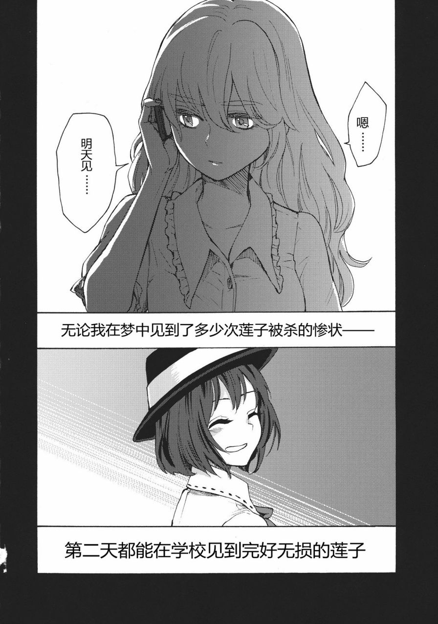 《什么也做不了》漫画最新章节第1话免费下拉式在线观看章节第【9】张图片