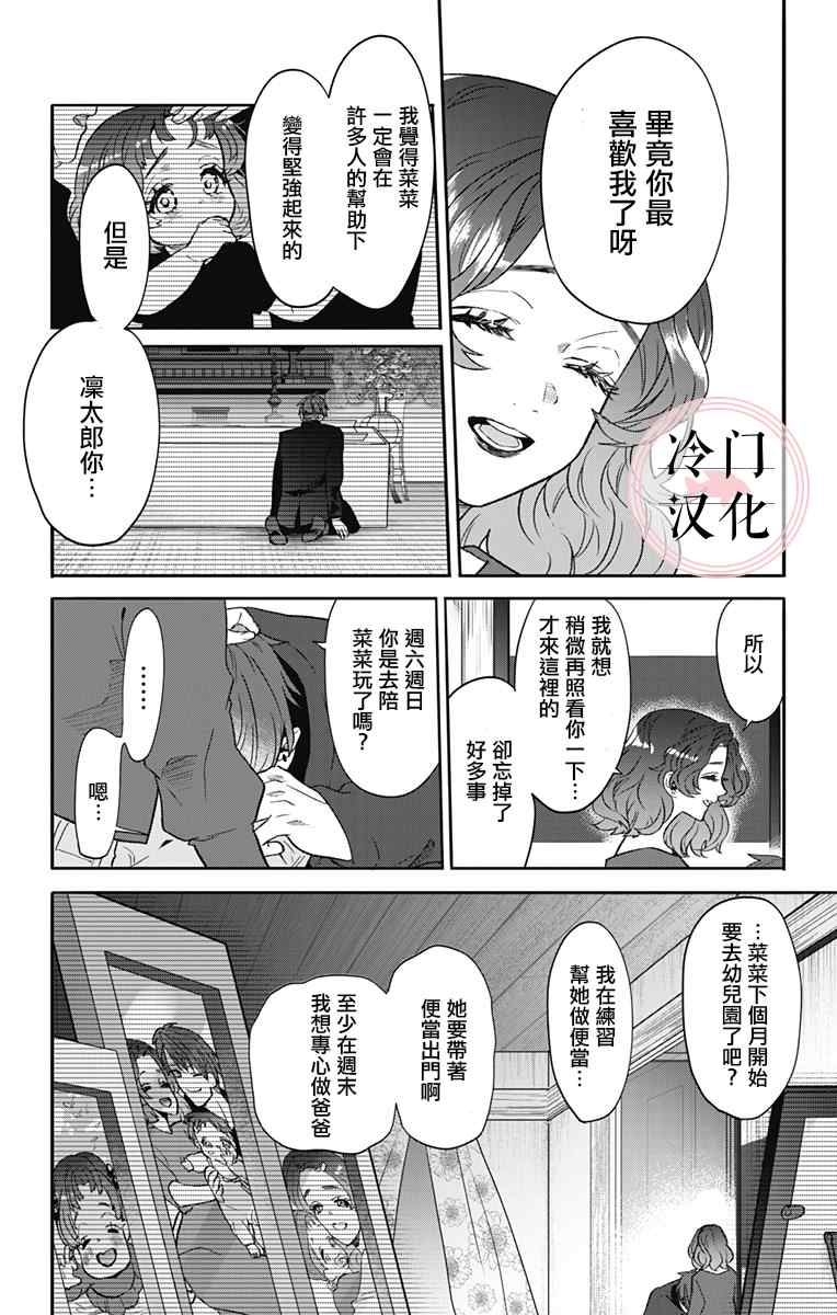 《那个、宁宁小姐》漫画最新章节第1话免费下拉式在线观看章节第【53】张图片