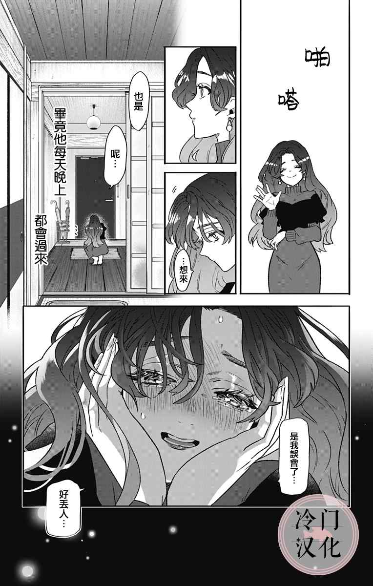 《那个、宁宁小姐》漫画最新章节第1话免费下拉式在线观看章节第【19】张图片