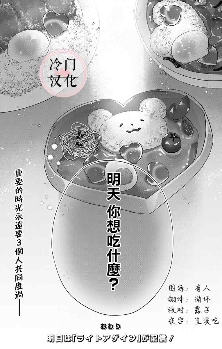 《那个、宁宁小姐》漫画最新章节第1话免费下拉式在线观看章节第【61】张图片