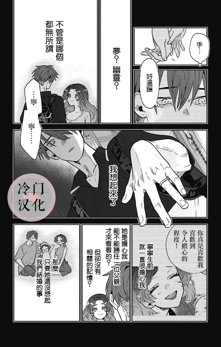 《那个、宁宁小姐》漫画最新章节第1话免费下拉式在线观看章节第【47】张图片