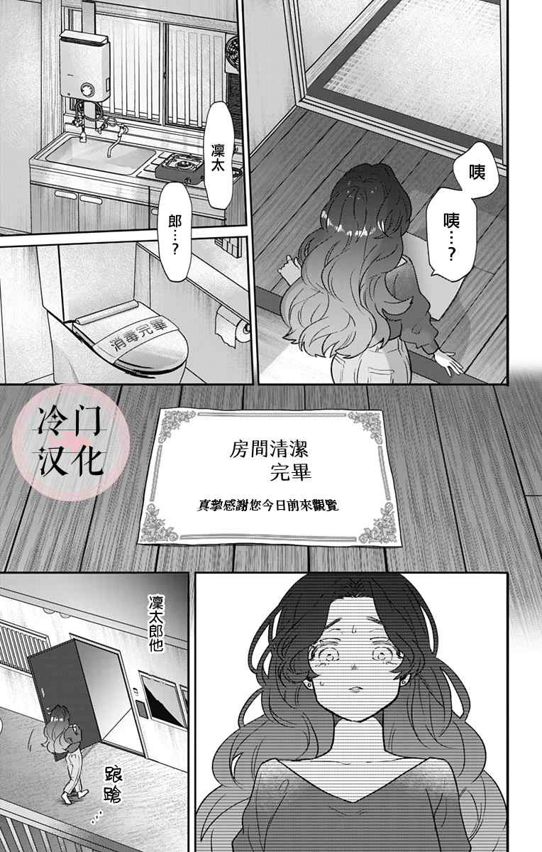 《那个、宁宁小姐》漫画最新章节第1话免费下拉式在线观看章节第【31】张图片