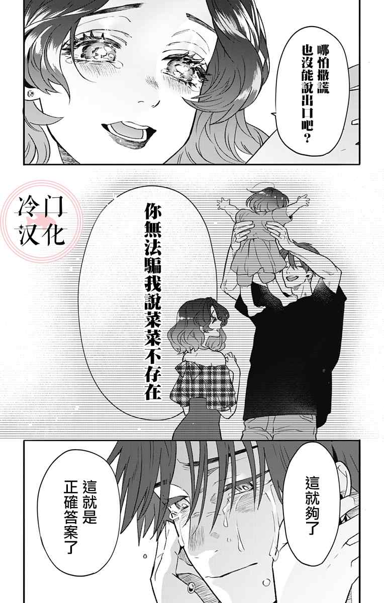 《那个、宁宁小姐》漫画最新章节第1话免费下拉式在线观看章节第【55】张图片