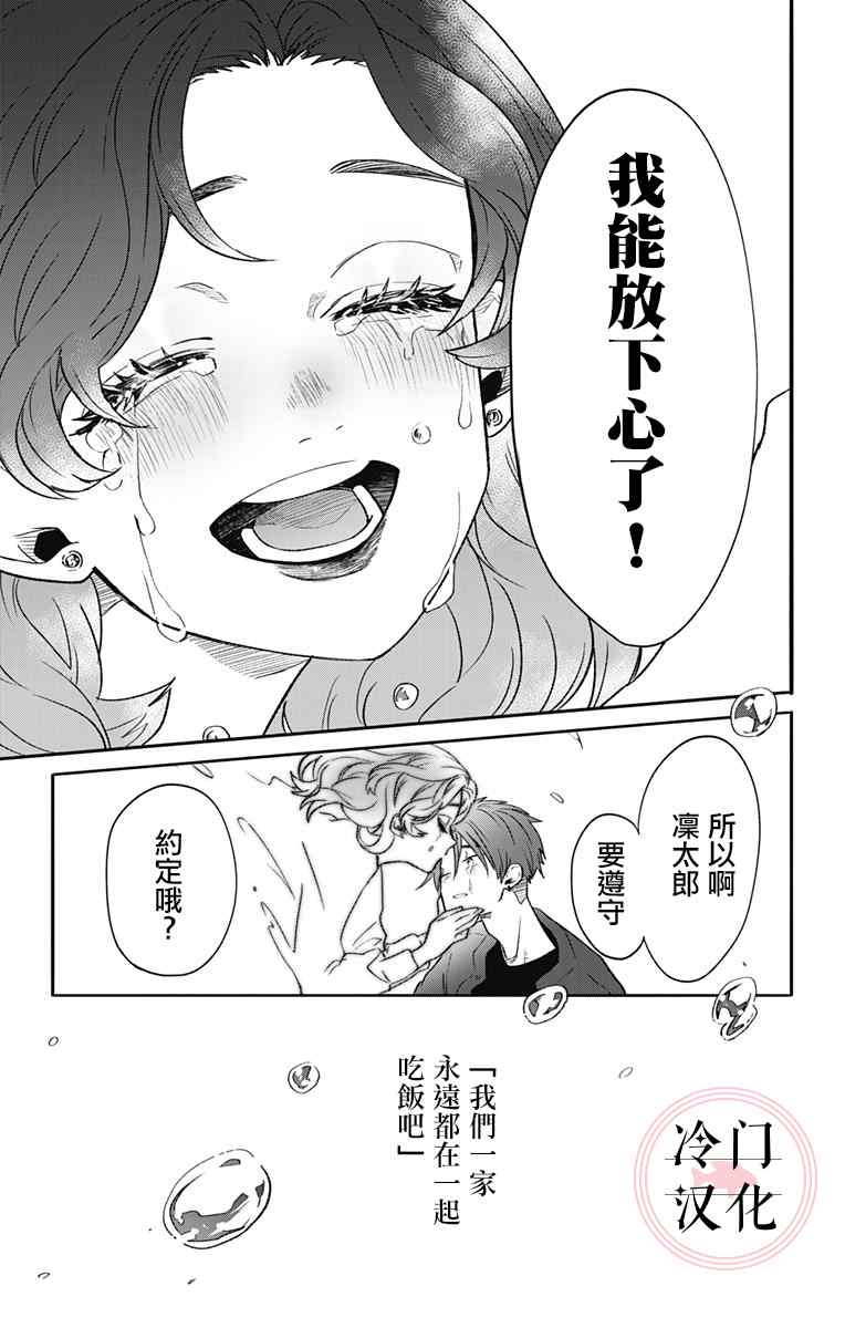 《那个、宁宁小姐》漫画最新章节第1话免费下拉式在线观看章节第【56】张图片