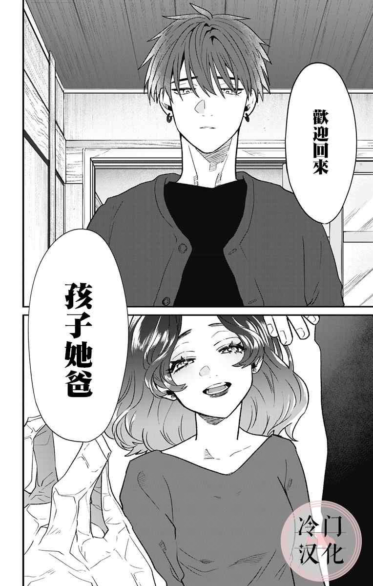 《那个、宁宁小姐》漫画最新章节第1话免费下拉式在线观看章节第【49】张图片