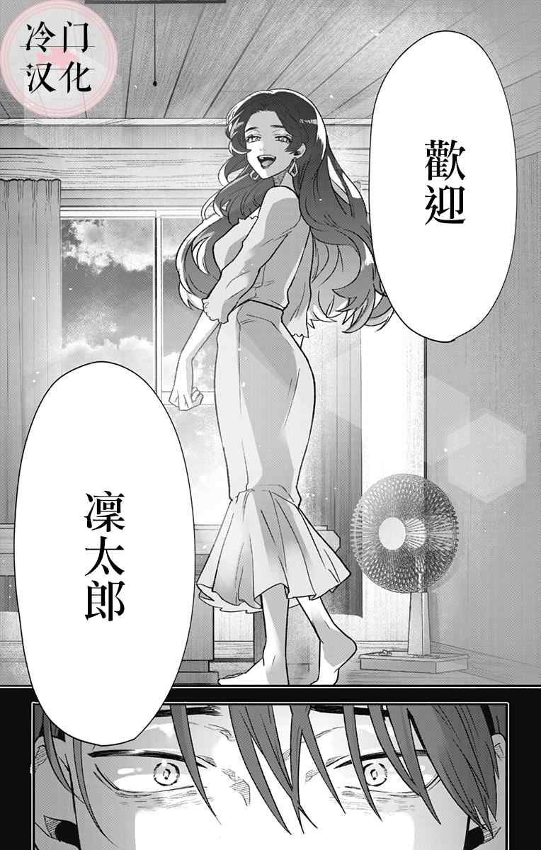 《那个、宁宁小姐》漫画最新章节第1话免费下拉式在线观看章节第【45】张图片