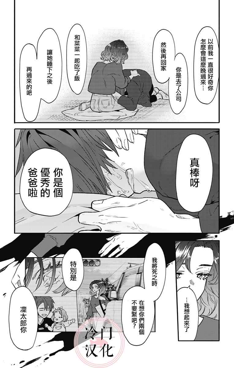 《那个、宁宁小姐》漫画最新章节第1话免费下拉式在线观看章节第【52】张图片