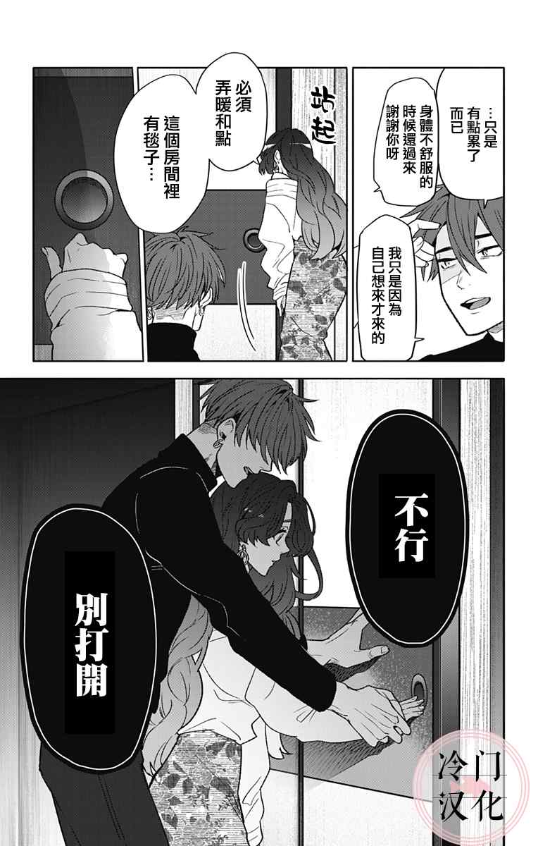 《那个、宁宁小姐》漫画最新章节第1话免费下拉式在线观看章节第【21】张图片