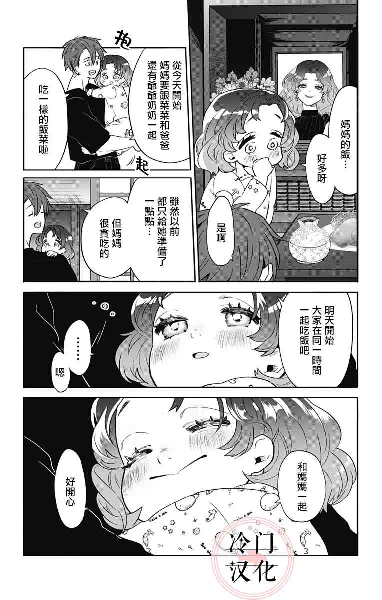 《那个、宁宁小姐》漫画最新章节第1话免费下拉式在线观看章节第【58】张图片