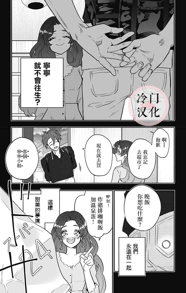 《那个、宁宁小姐》漫画最新章节第1话免费下拉式在线观看章节第【48】张图片