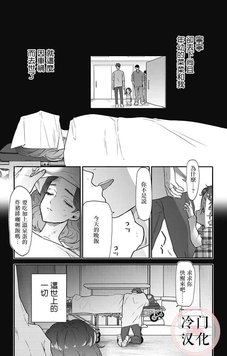 《那个、宁宁小姐》漫画最新章节第1话免费下拉式在线观看章节第【43】张图片