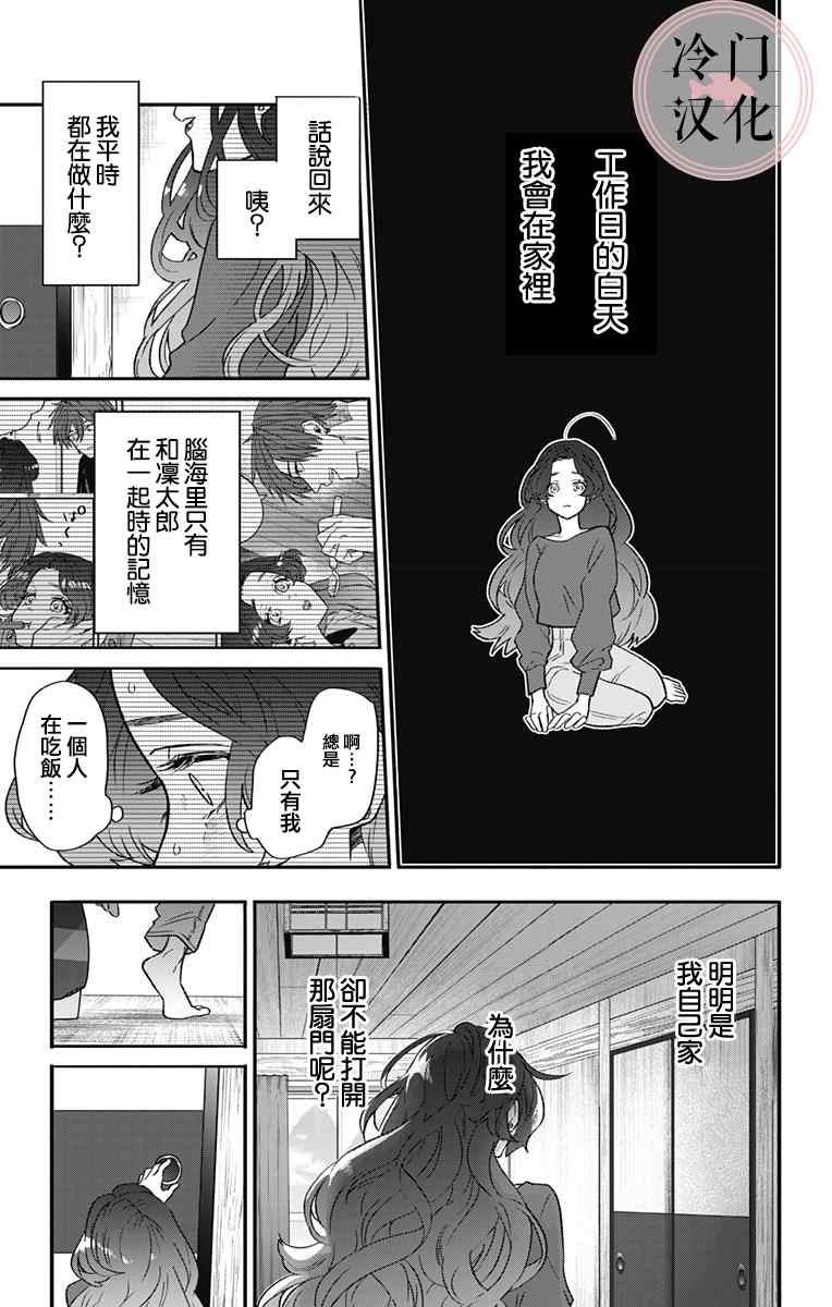 《那个、宁宁小姐》漫画最新章节第1话免费下拉式在线观看章节第【33】张图片