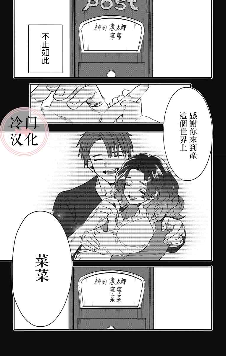 《那个、宁宁小姐》漫画最新章节第1话免费下拉式在线观看章节第【40】张图片