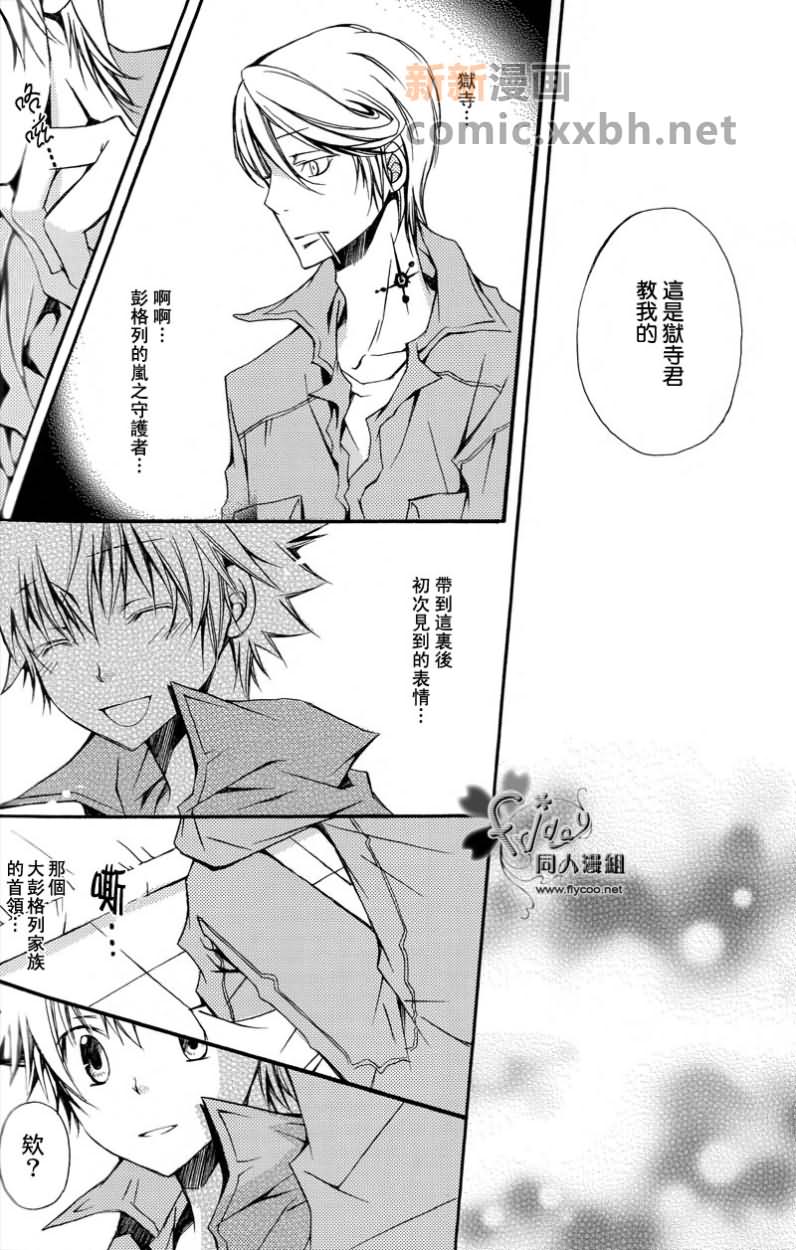 《恋爱解析=SPTN》漫画最新章节第1话免费下拉式在线观看章节第【15】张图片