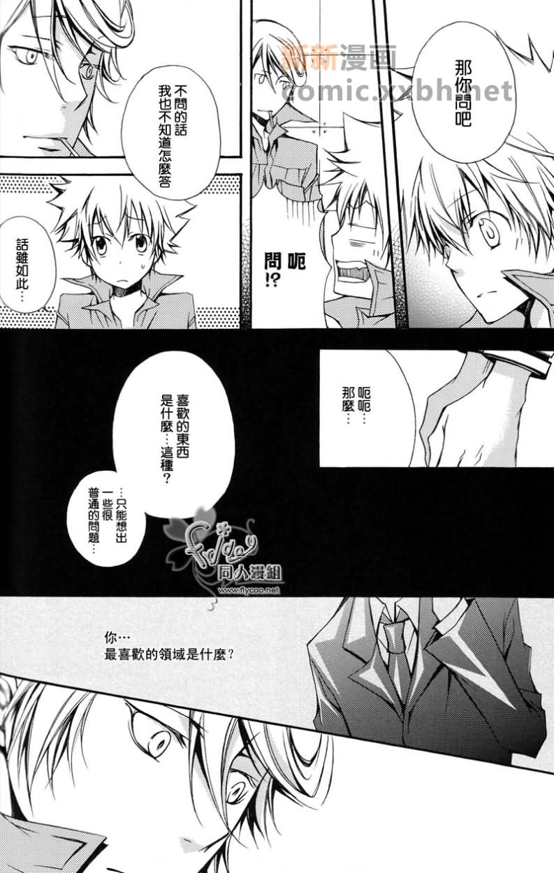 《恋爱解析=SPTN》漫画最新章节第1话免费下拉式在线观看章节第【9】张图片