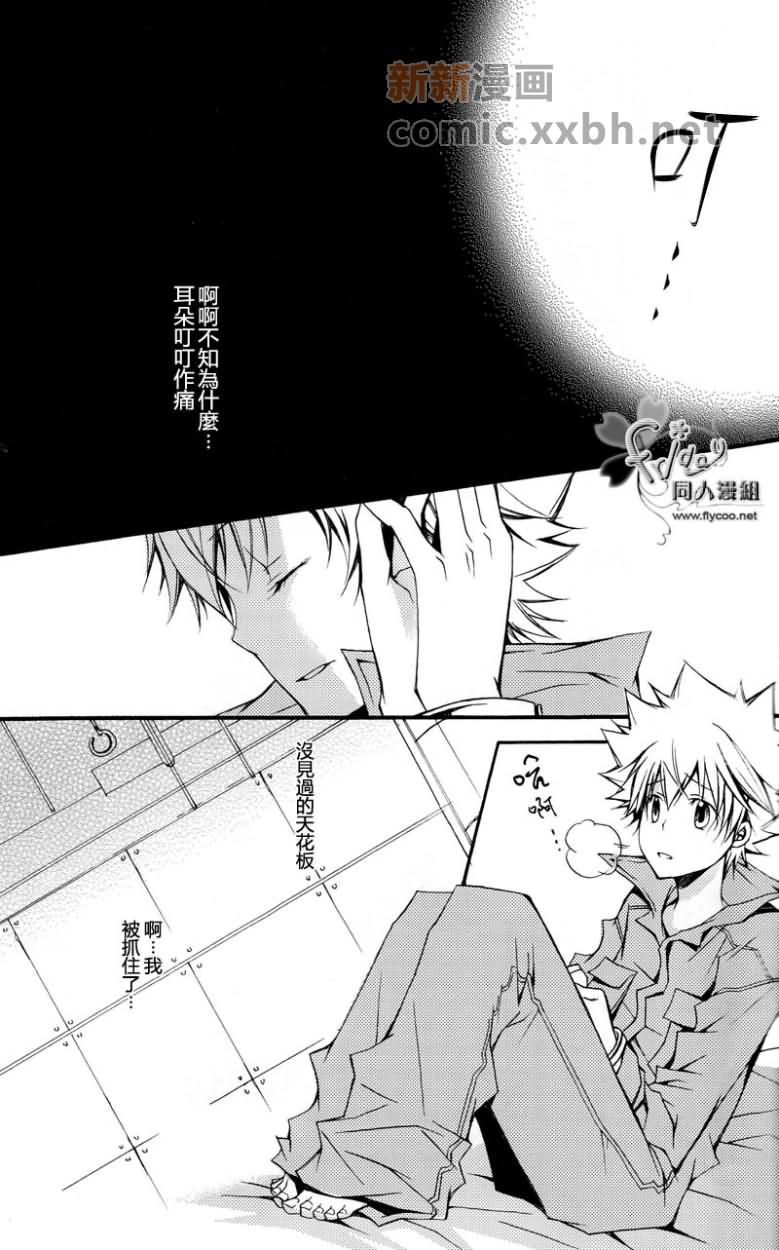 《恋爱解析=SPTN》漫画最新章节第1话免费下拉式在线观看章节第【2】张图片