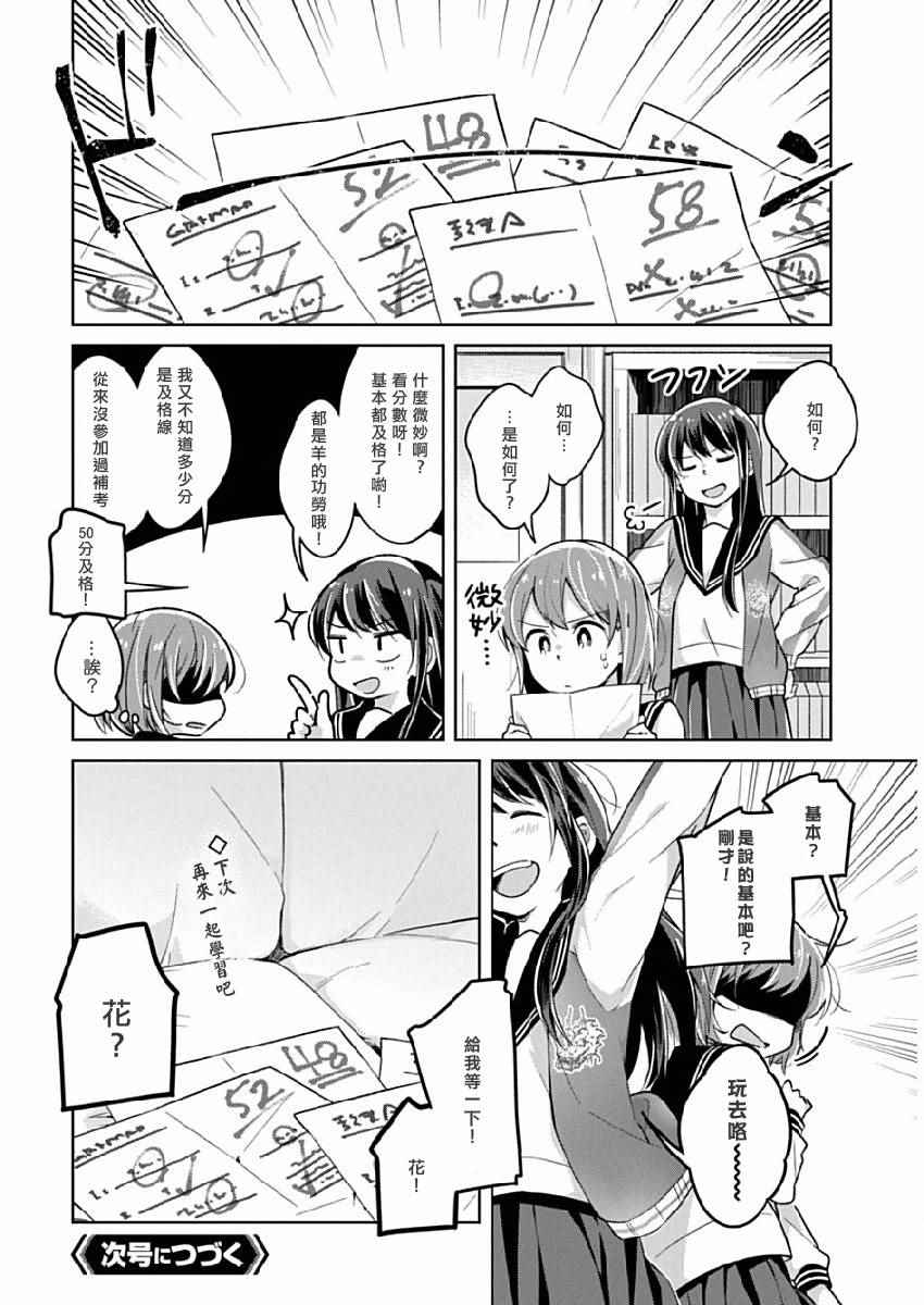 《我想让你哭泣》漫画最新章节第15话 横须贺夹克免费下拉式在线观看章节第【10】张图片