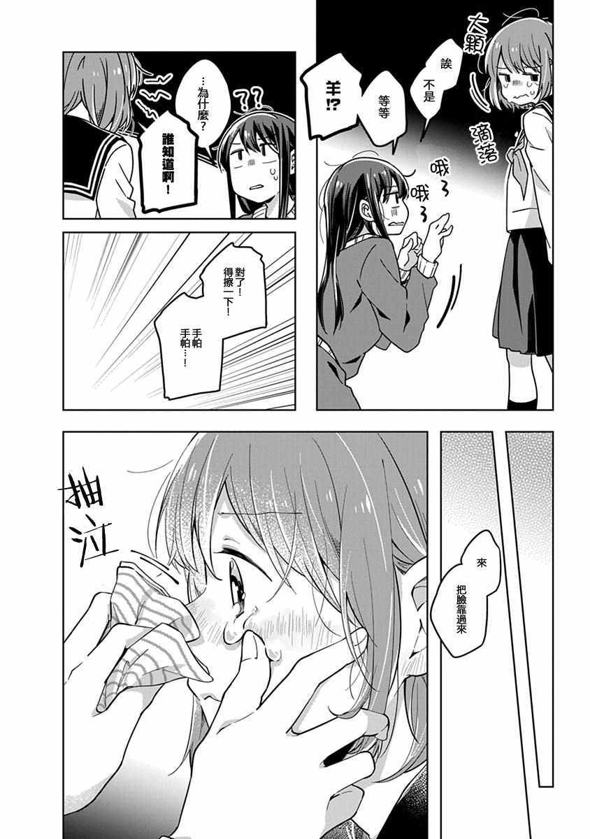 《我想让你哭泣》漫画最新章节第41话 我的眼泪免费下拉式在线观看章节第【8】张图片