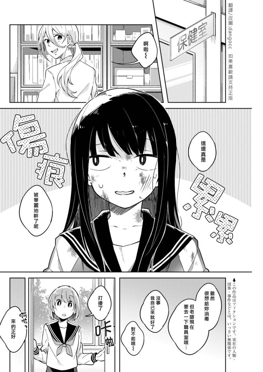 《我想让你哭泣》漫画最新章节第5话 温柔点好吗免费下拉式在线观看章节第【2】张图片