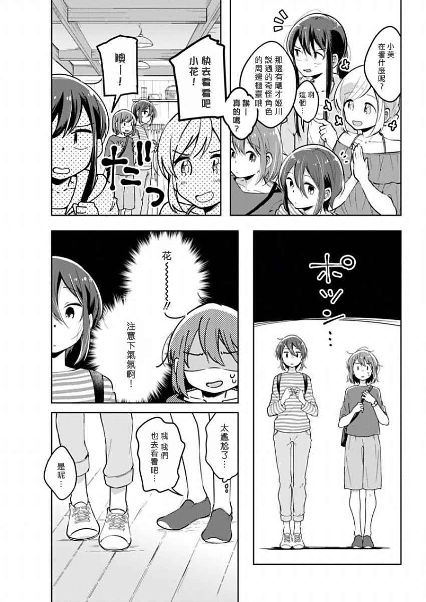 《我想让你哭泣》漫画最新章节第23话 你与我皆免费下拉式在线观看章节第【3】张图片