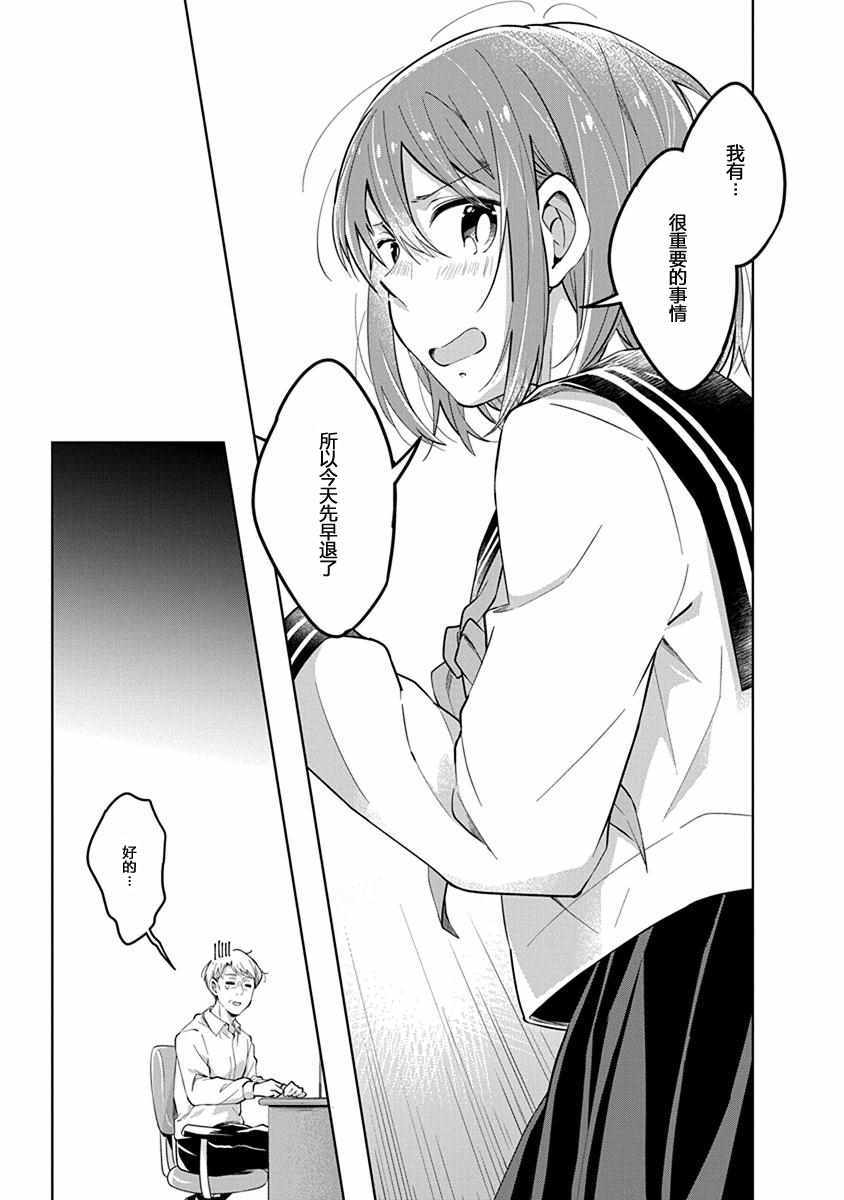 《我想让你哭泣》漫画最新章节第40话 决心免费下拉式在线观看章节第【7】张图片