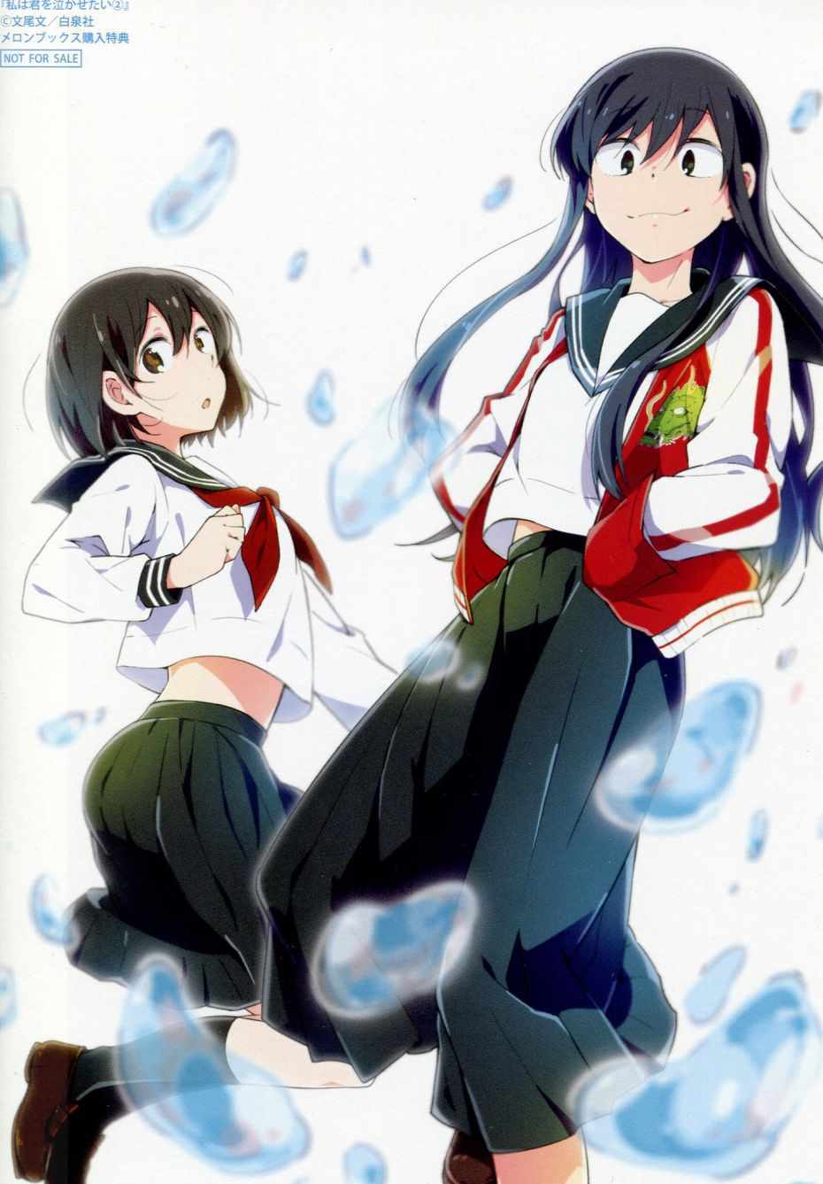 《我想让你哭泣》漫画最新章节特典免费下拉式在线观看章节第【4】张图片