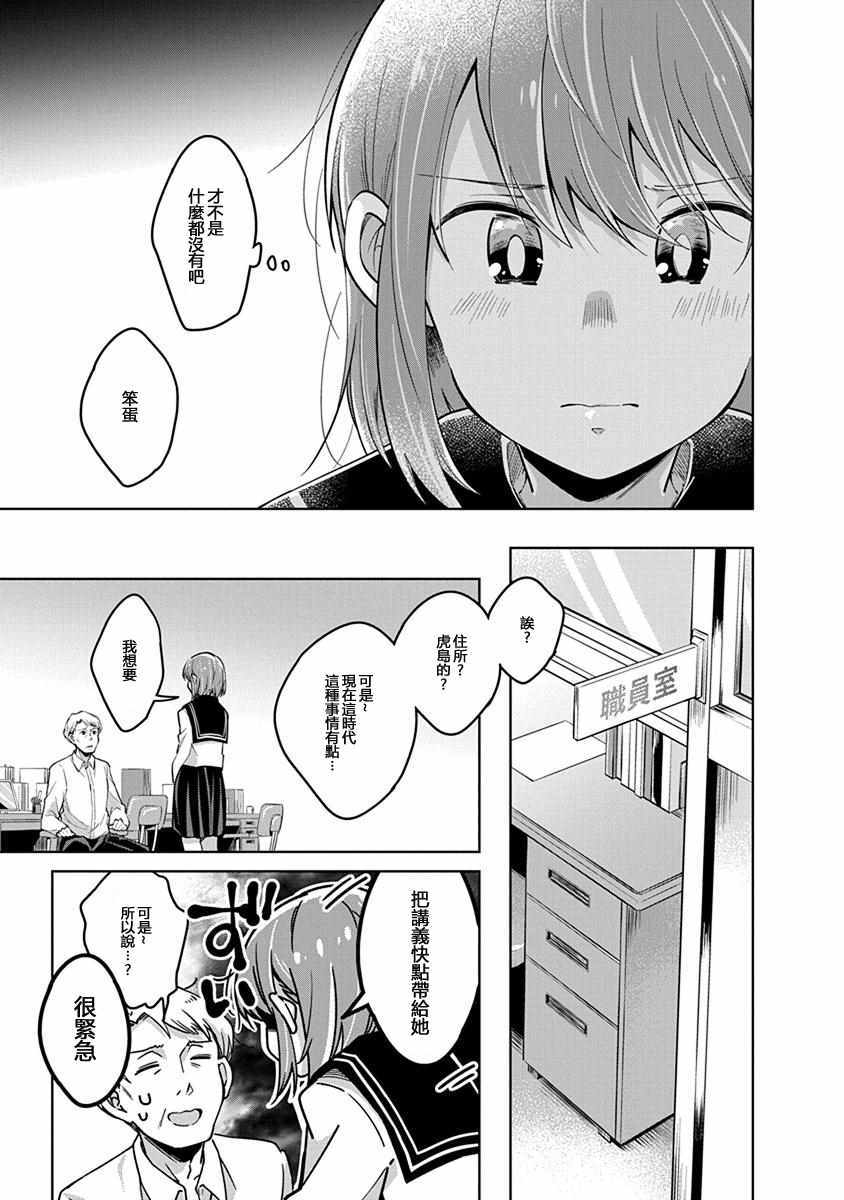 《我想让你哭泣》漫画最新章节第40话 决心免费下拉式在线观看章节第【5】张图片