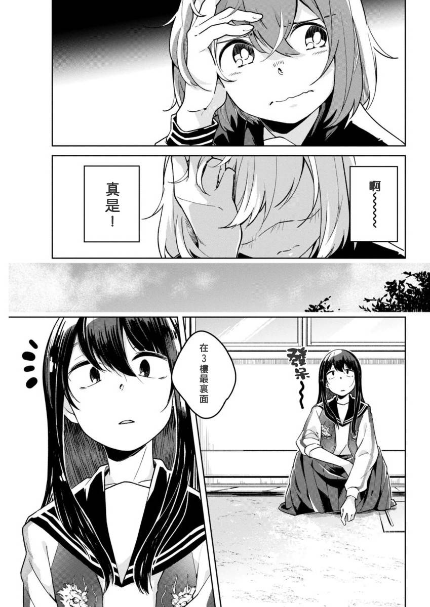 《我想让你哭泣》漫画最新章节第2话 放心不下免费下拉式在线观看章节第【9】张图片