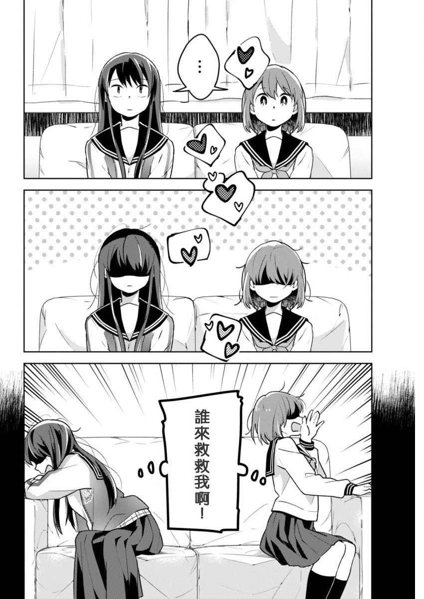 《我想让你哭泣》漫画最新章节第17话 百合之园免费下拉式在线观看章节第【6】张图片